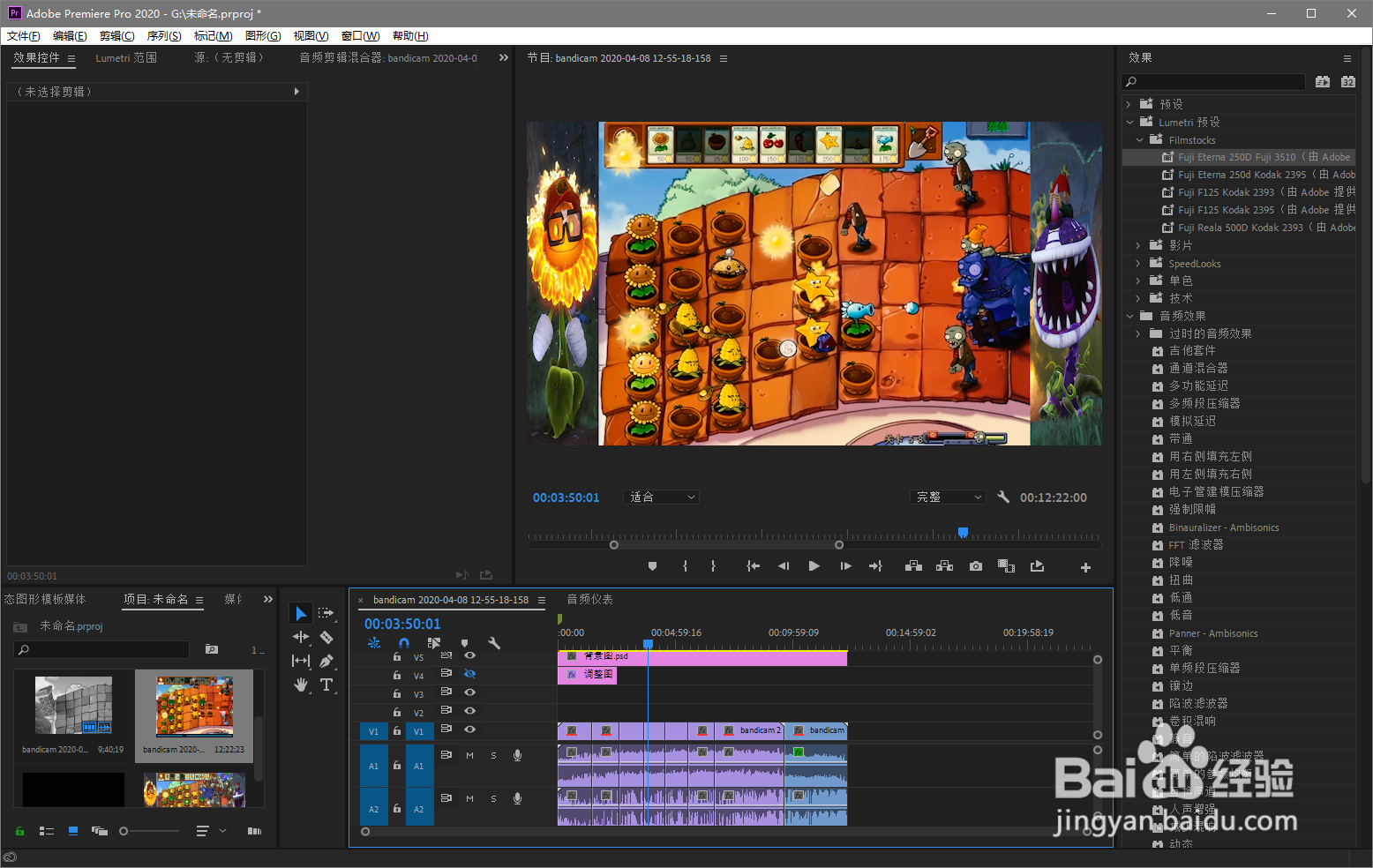 pr2020快速复制剪辑的方法