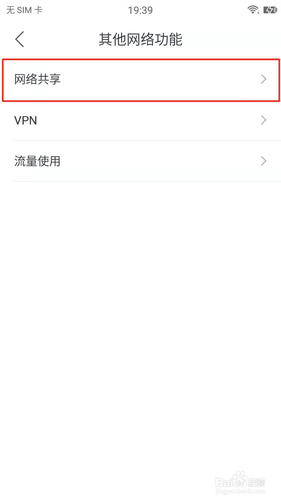 美图手机如何更改WLAN热点的AP频段