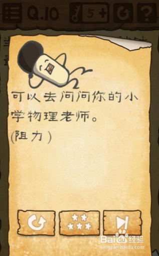《最囧游戏3》1至10关攻略
