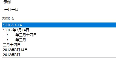 excel输入日期