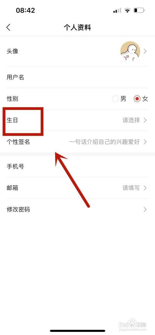 海底捞生日内容如何填写