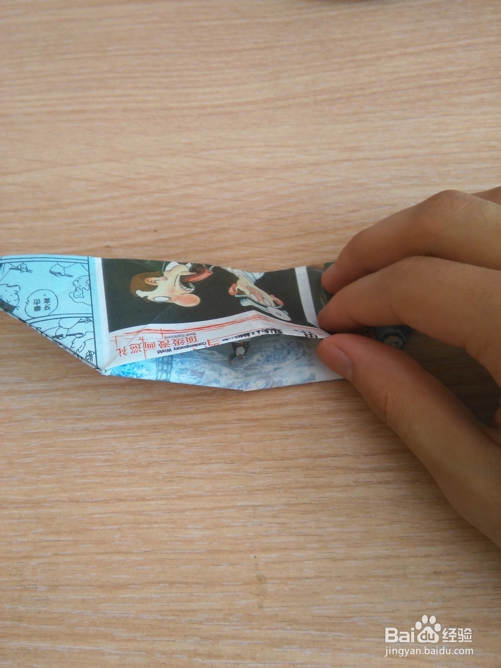 又一种样式的折纸船