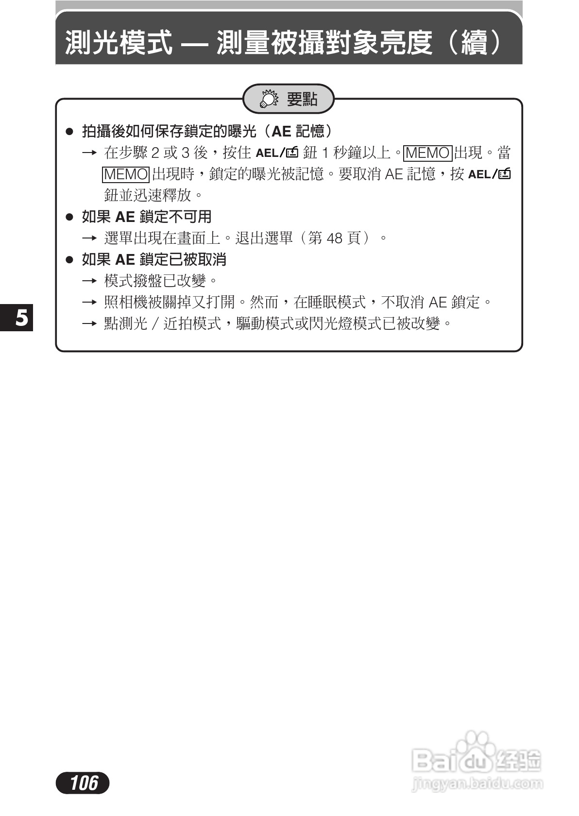 OLYMPUS数码照相机C-3020ZOOM使用说明书:[11]