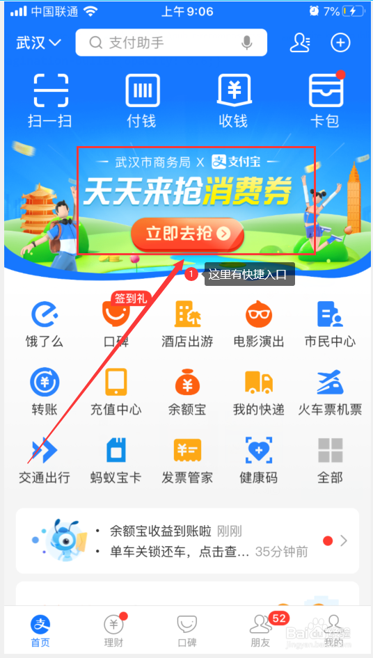 全国版消费券怎么抢？