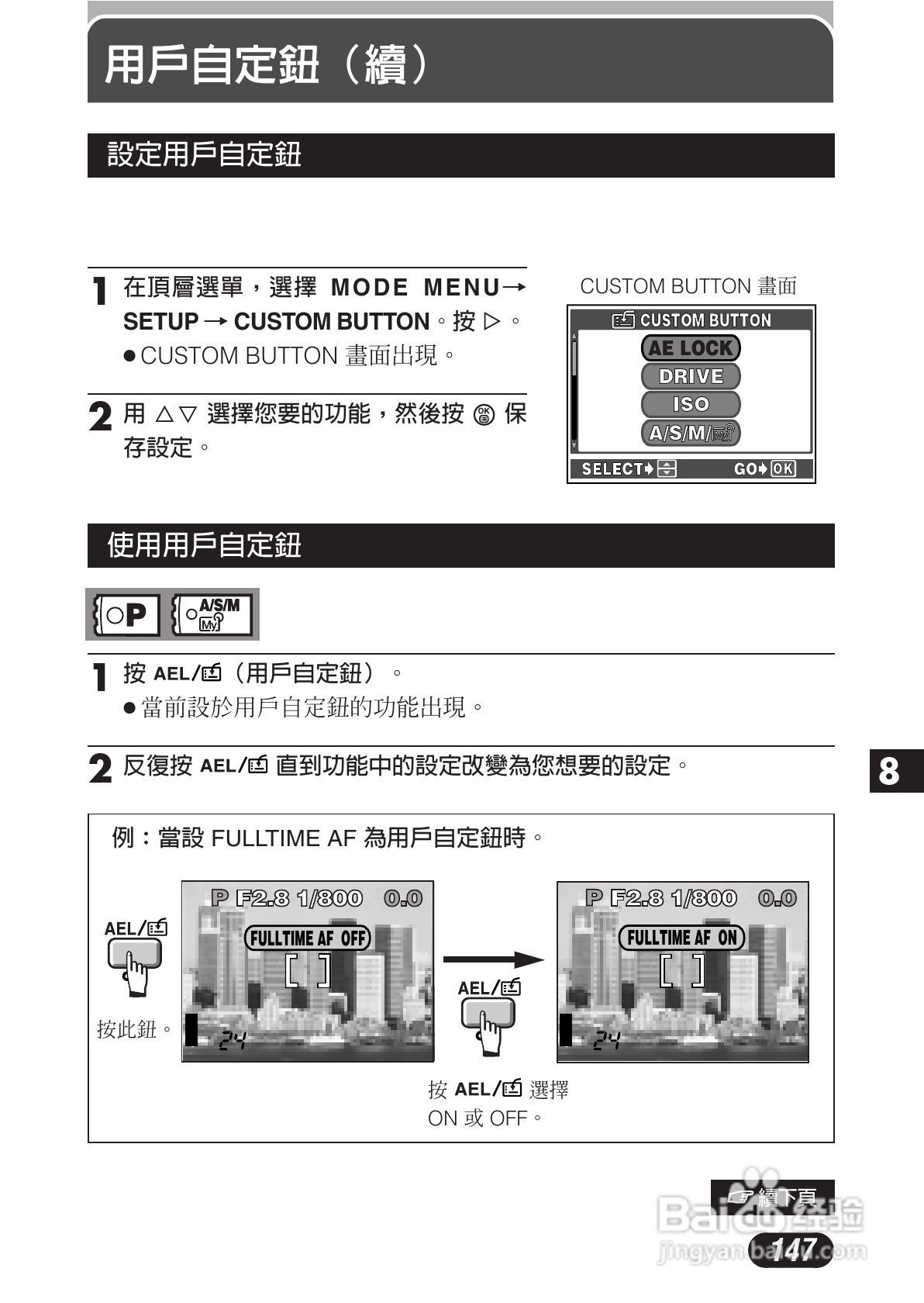 OLYMPUS数码照相机C-3020ZOOM使用说明书:[15]