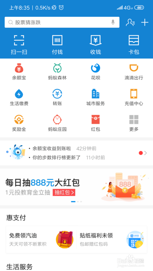 支付宝怎么调整还款日为每月15号或20号