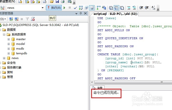 高版本数据库怎么导入到低版本中