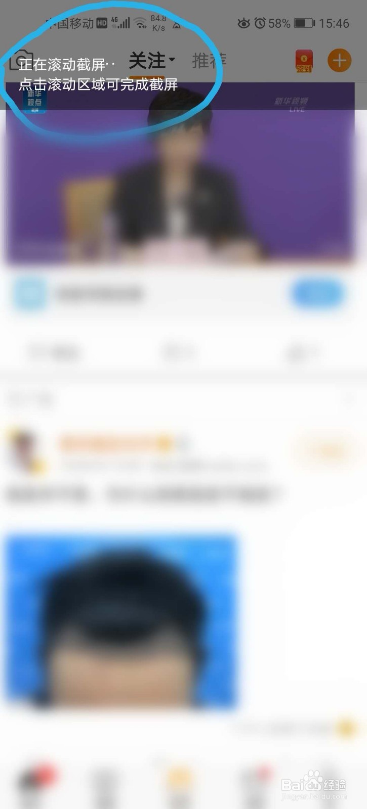 华为荣耀20Pro怎么手指快捷截屏及滚动截屏