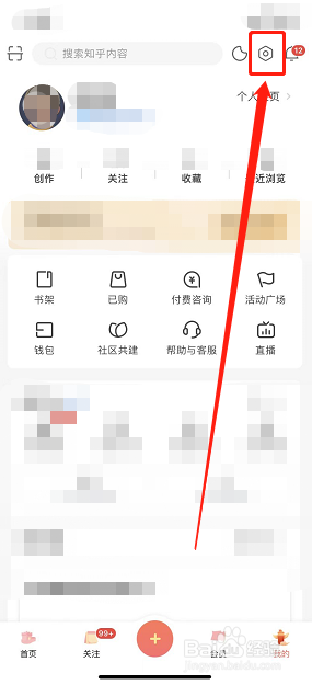 知乎怎么样开启青少年模式