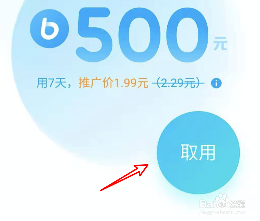 新版支付宝，怎么取用备用金？