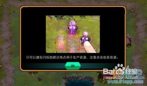 《终极塔防：迷失的地球》新手图文攻略