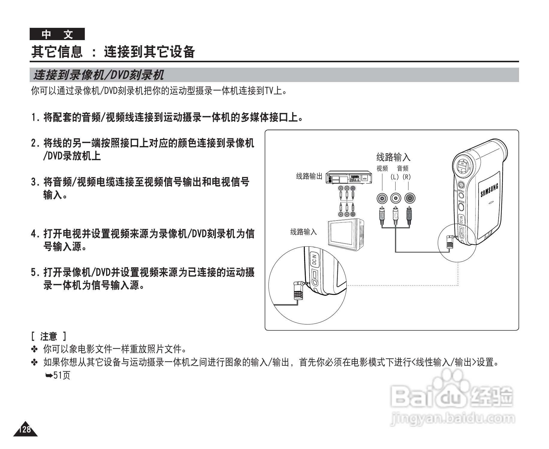 三星VP-X220L摄录一体机使用说明书:[13]