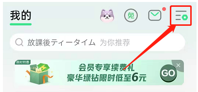 qq音乐怎么关闭耳机线控功能