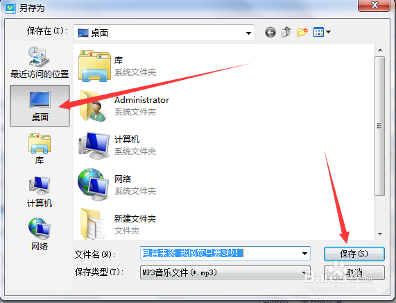 如何制作手机的铃声