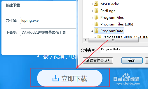 如何在电脑上利用录屏软件录制英雄联盟