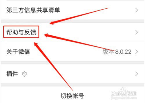 手机微信需要恢复聊天记录怎么操作