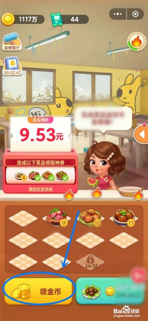 美团小美餐厅怎么玩