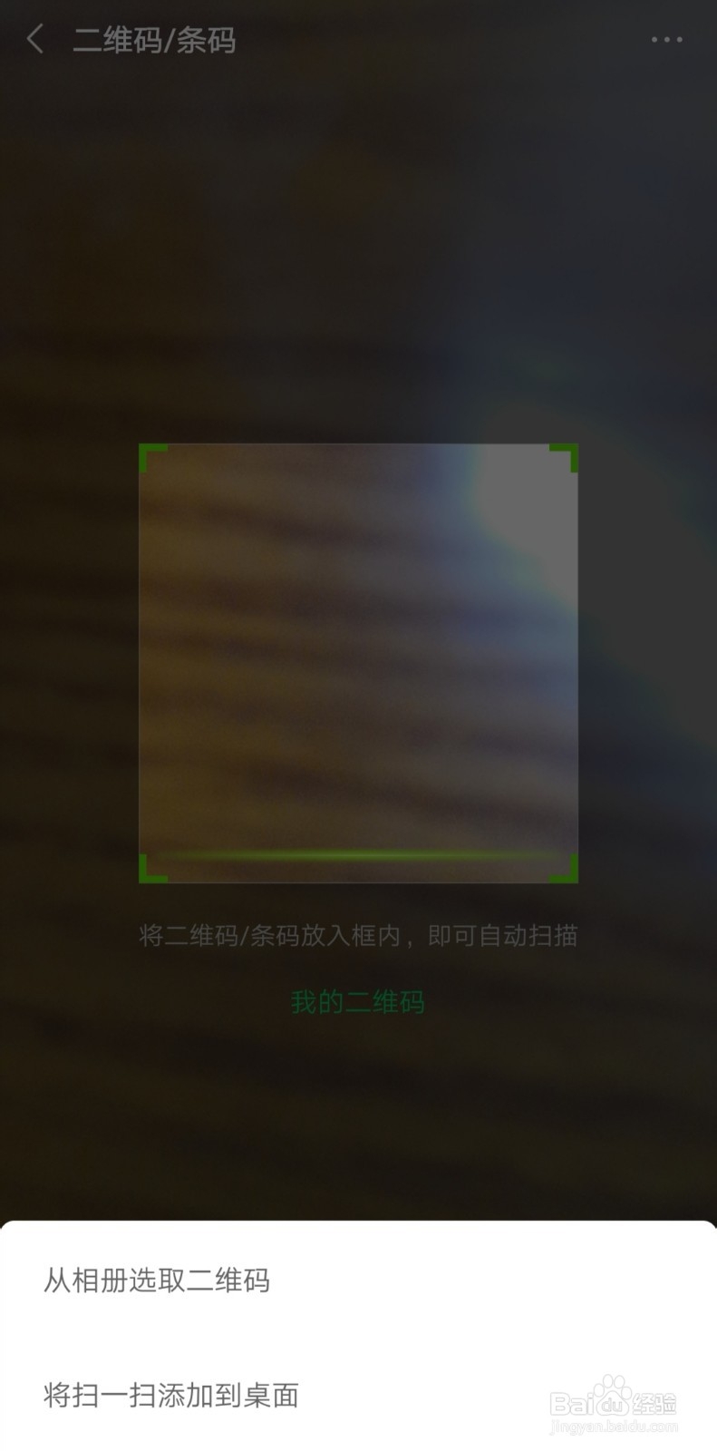 微信怎么加群