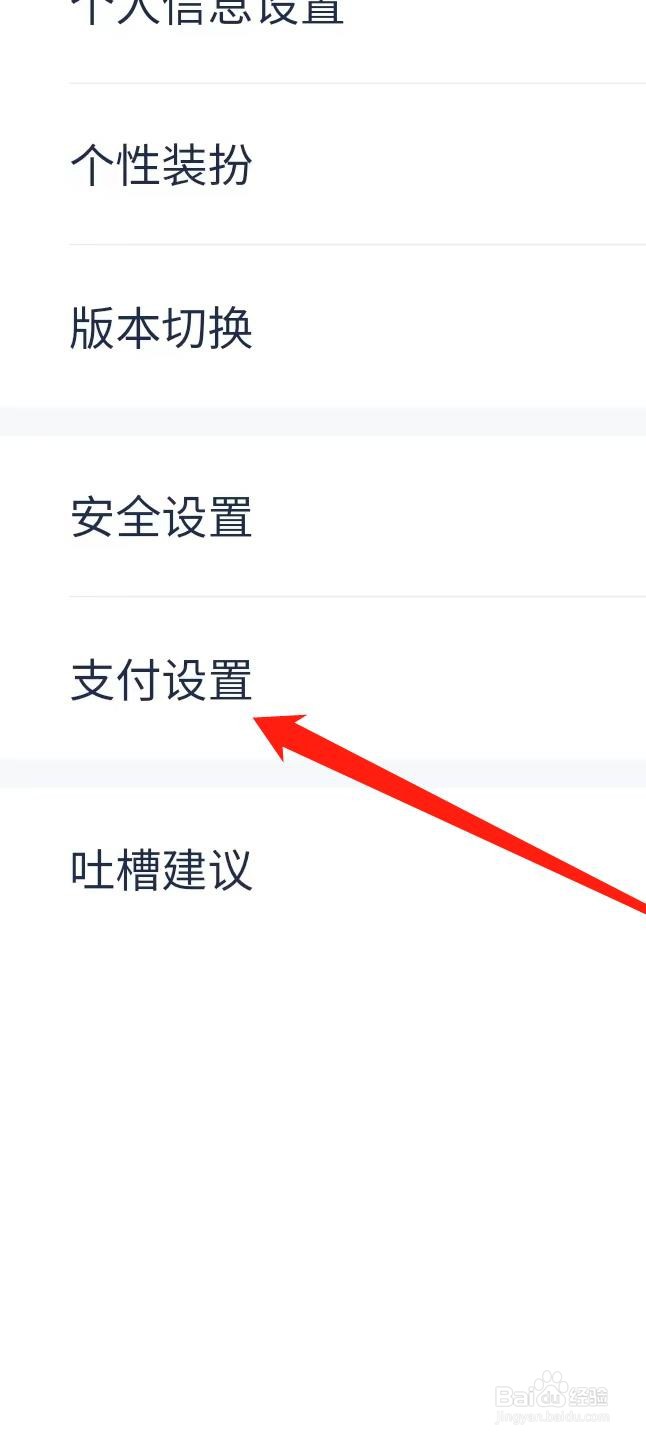 浦发银行APP如何开启云闪付转账