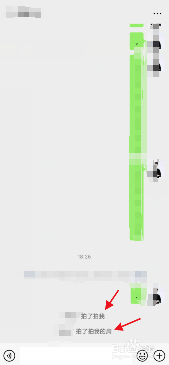 微信怎么设置拍一拍的后缀