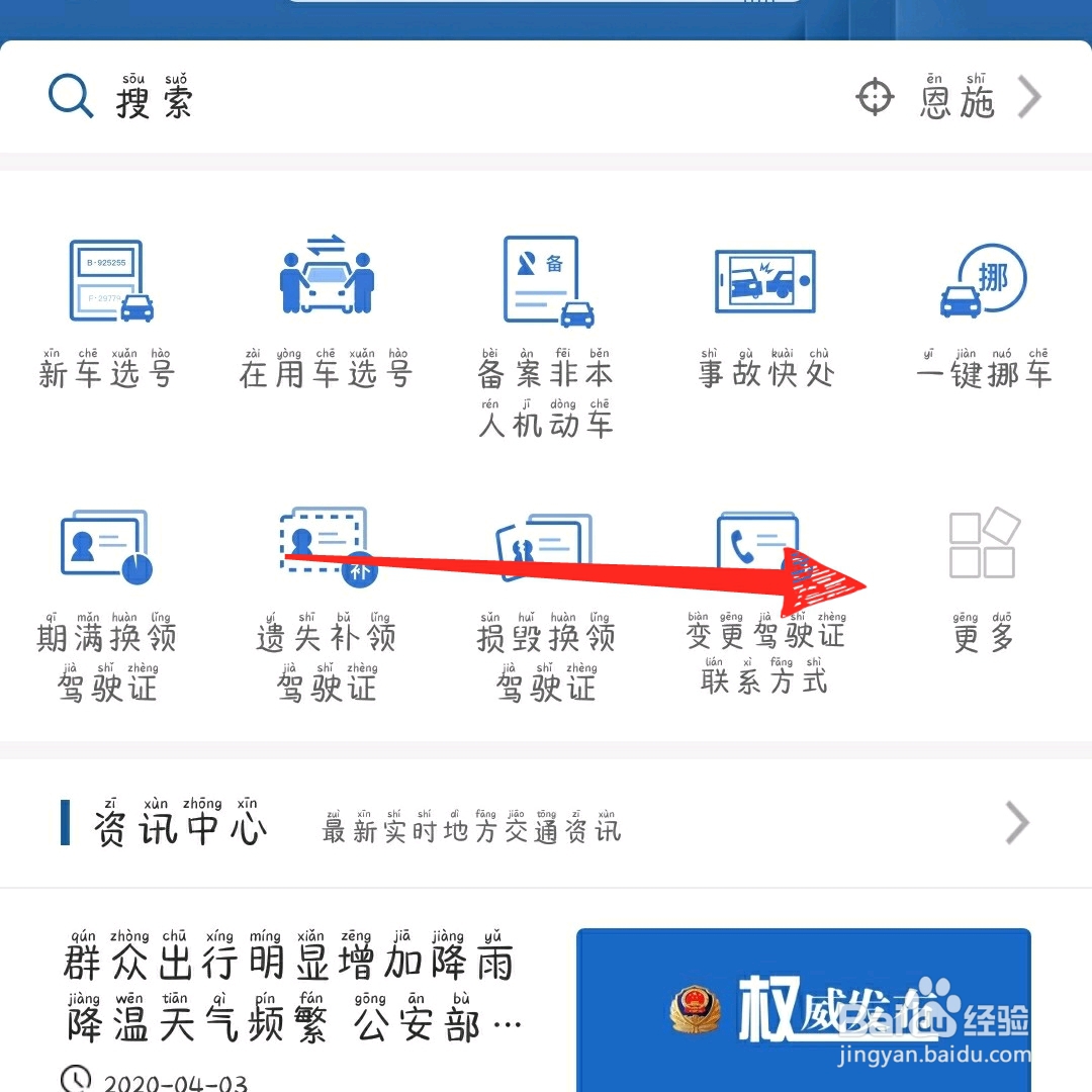交管12123怎么交罚款