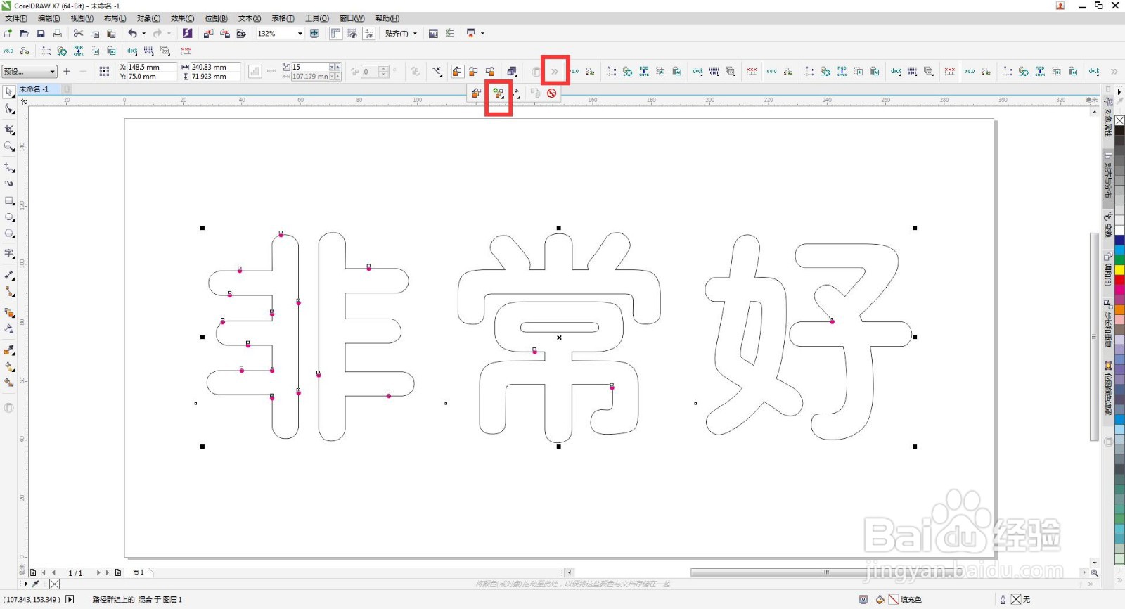 cdr如何做出点组成的文字