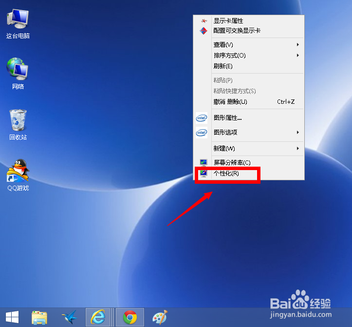 win8.1怎么卸载程序