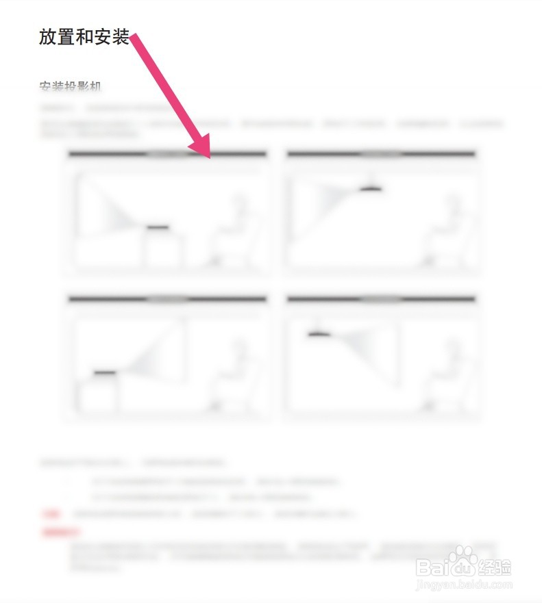 optoma投影仪怎么用