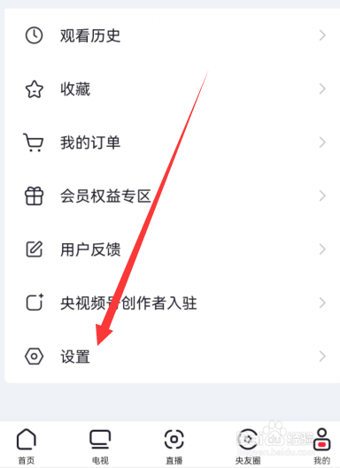 央视频如何清除缓存