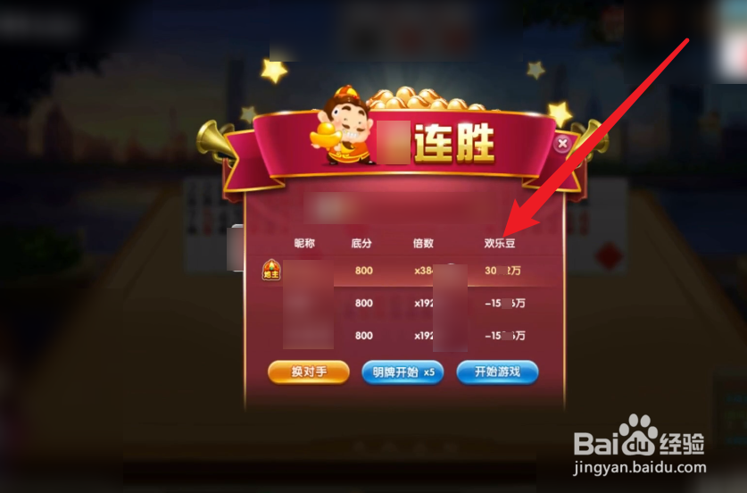 欢乐斗地主手机游戏怎么赚钱