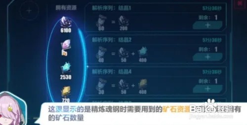 崩坏3置换反应攻略