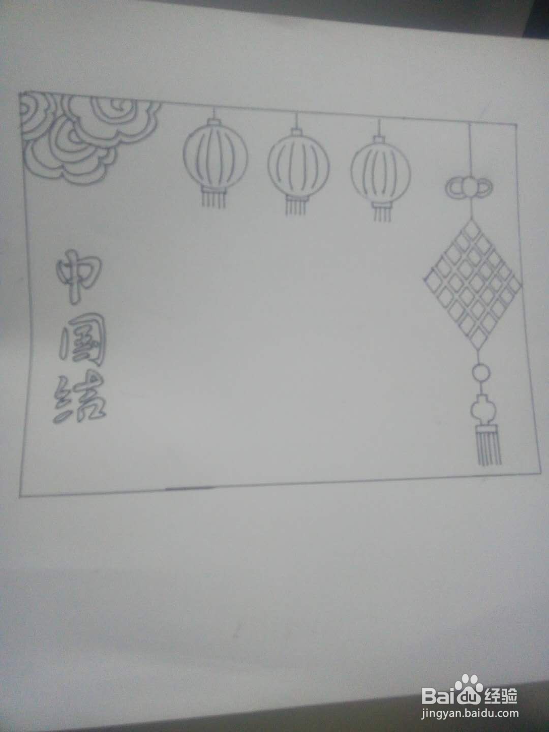 中国结手抄报