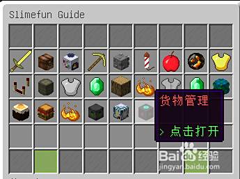 我的世界粘液科技教程 26 货物管理怎么玩 百度经验 我的世界粘液科技教程 26 货物管理怎么玩 百度经验