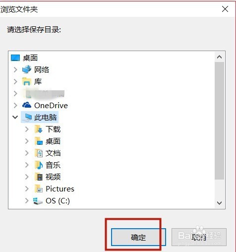 怎么下载爱奇艺的视频 如何下载爱奇艺的视频