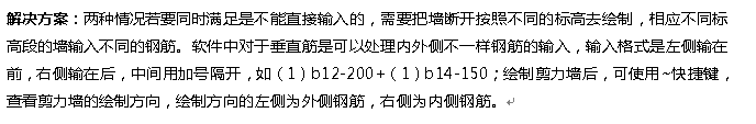 GGJ钢筋算量常见问题：[7]