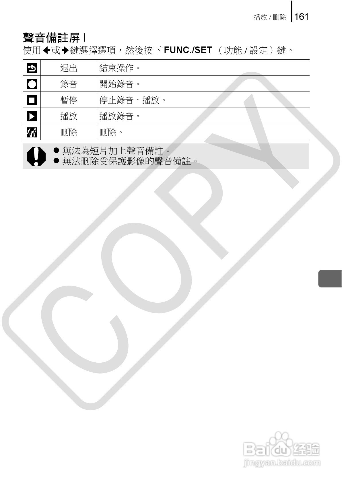 佳能 DIGITAL IXUS860IS相机使用说明书:[17]