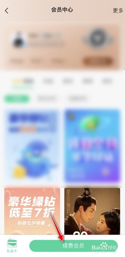 怎么让好友给qq音乐充会员?