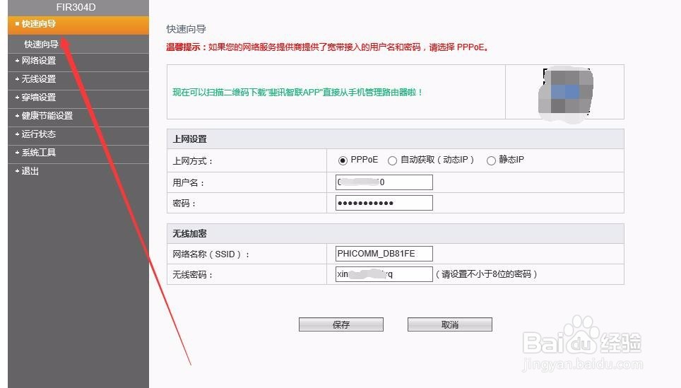 怎么设置无线路由器