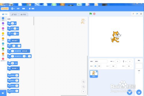 在Scratch3.0中画紫色扇形