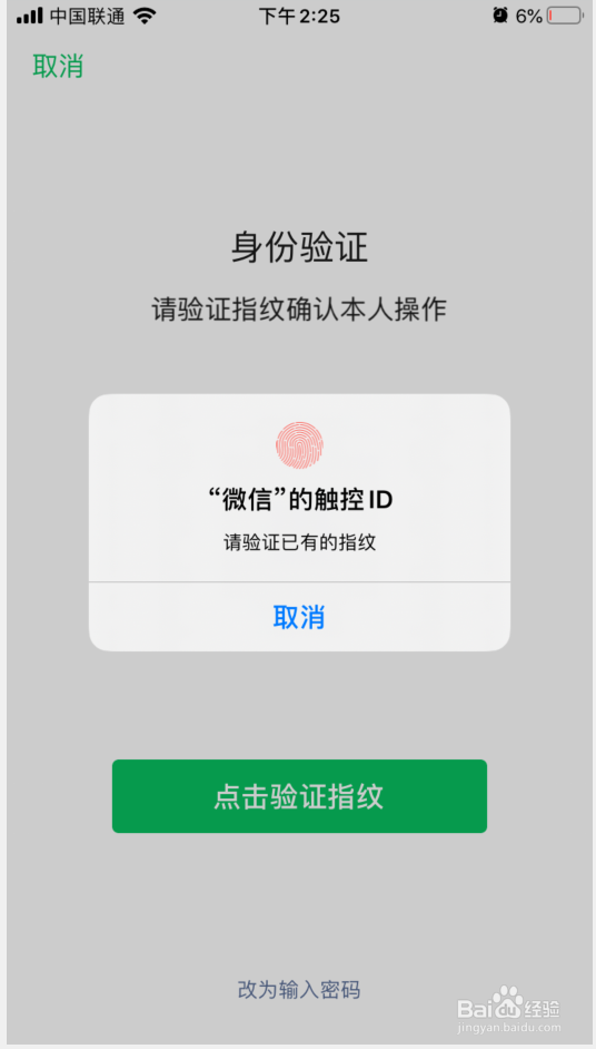 怎么查看微信支付分