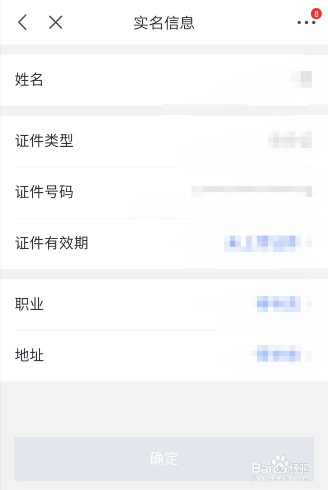 手机京东我的余额在哪怎么提现