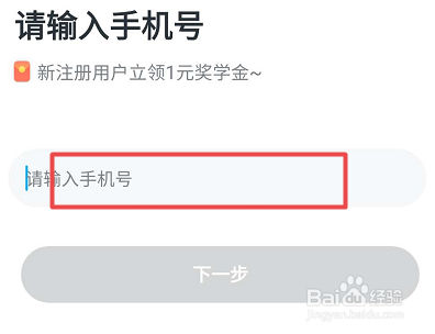 学宝应用如何设置关闭问候语开关