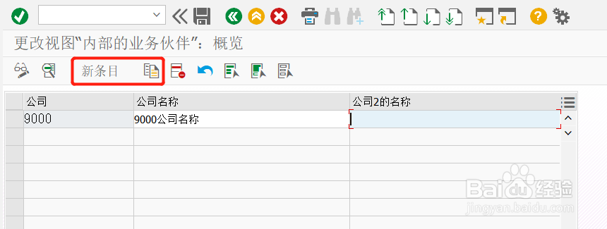 SAP S4 FI组织结构配置