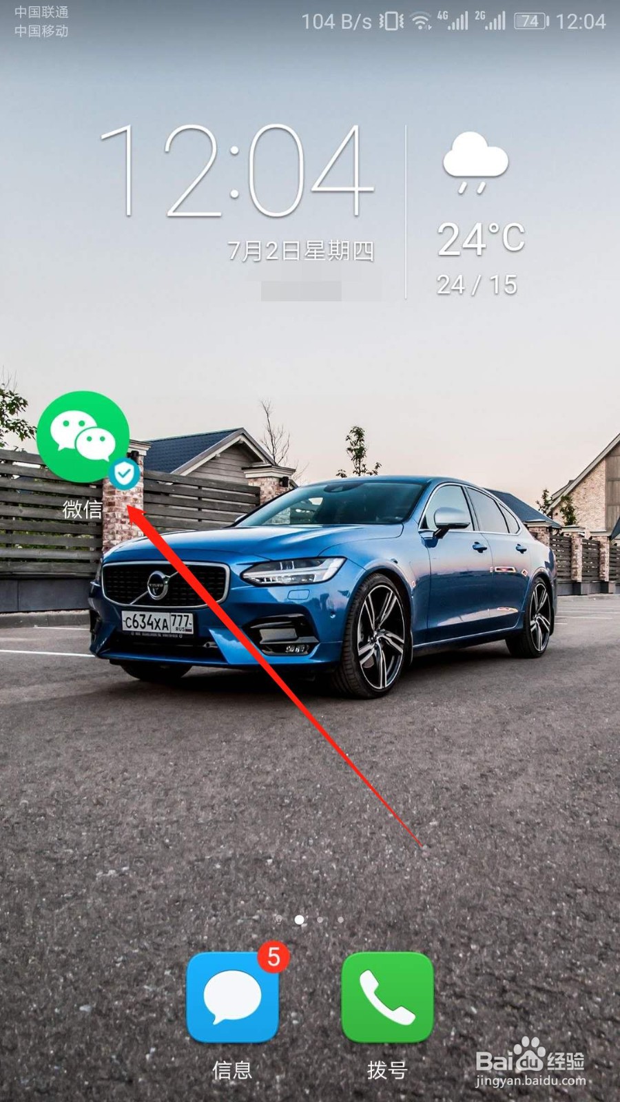 如何在微信查询学信网学历？