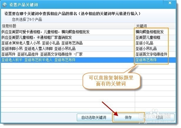 阿里排名查询