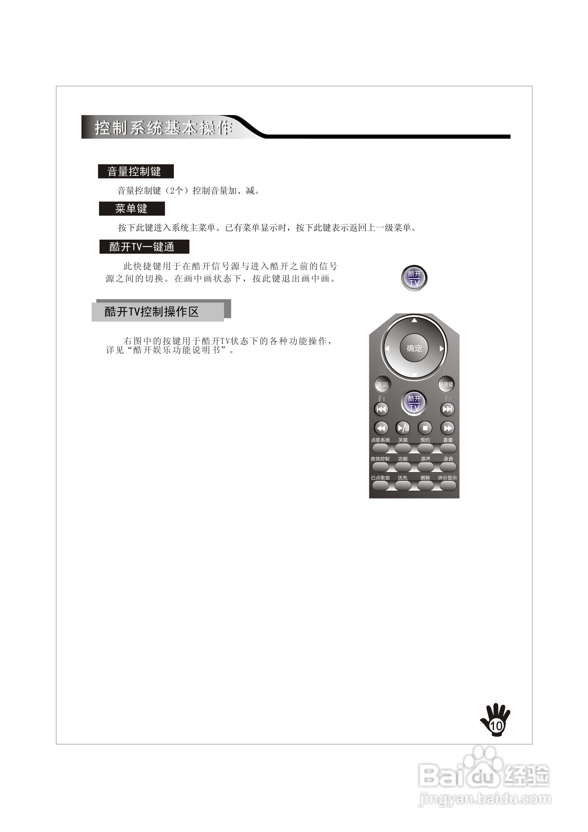 创维32K10RN液晶彩电使用说明书