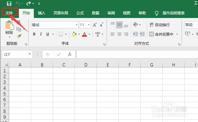 Excel2010怎么将工作表调整为一页打印?