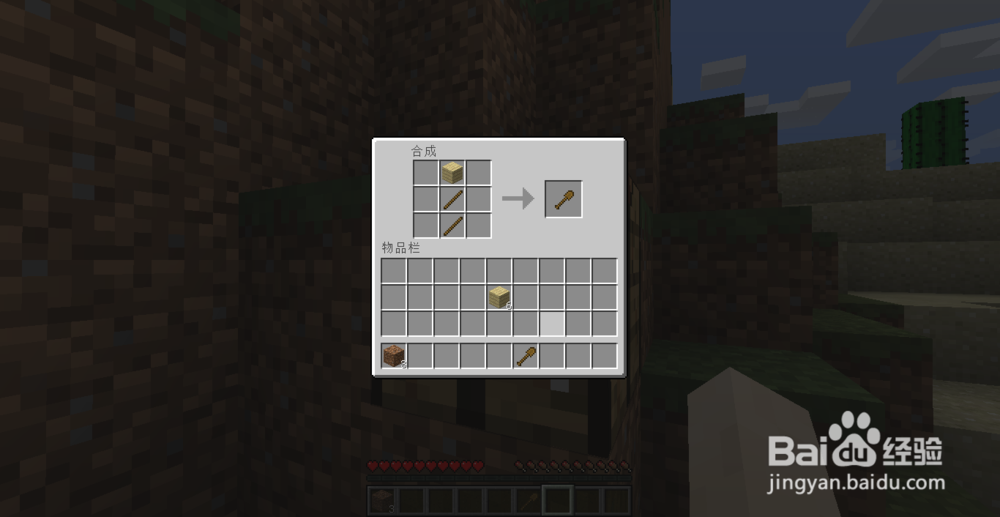 Minecraft生存攻略