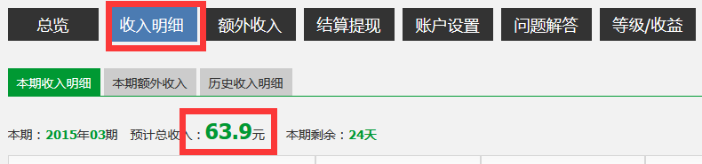 淘宝天猫怎么返现?
