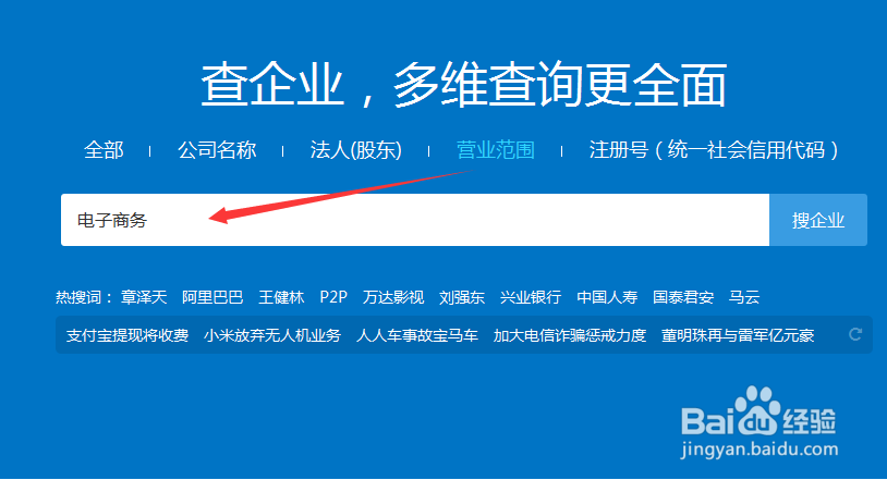 怎么查询企业电话？